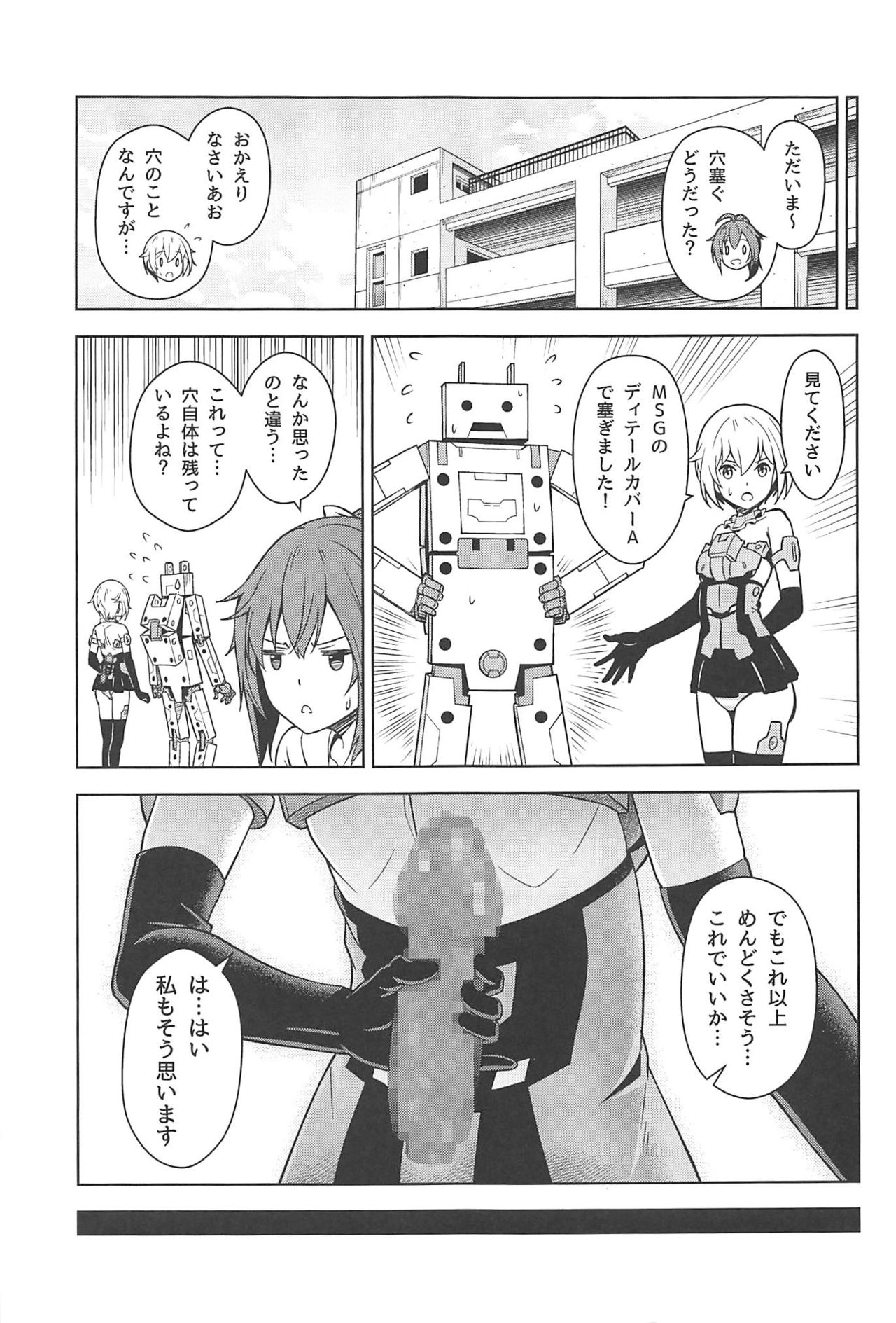 Gourai, Juuden ga Kininaru! - Page 24