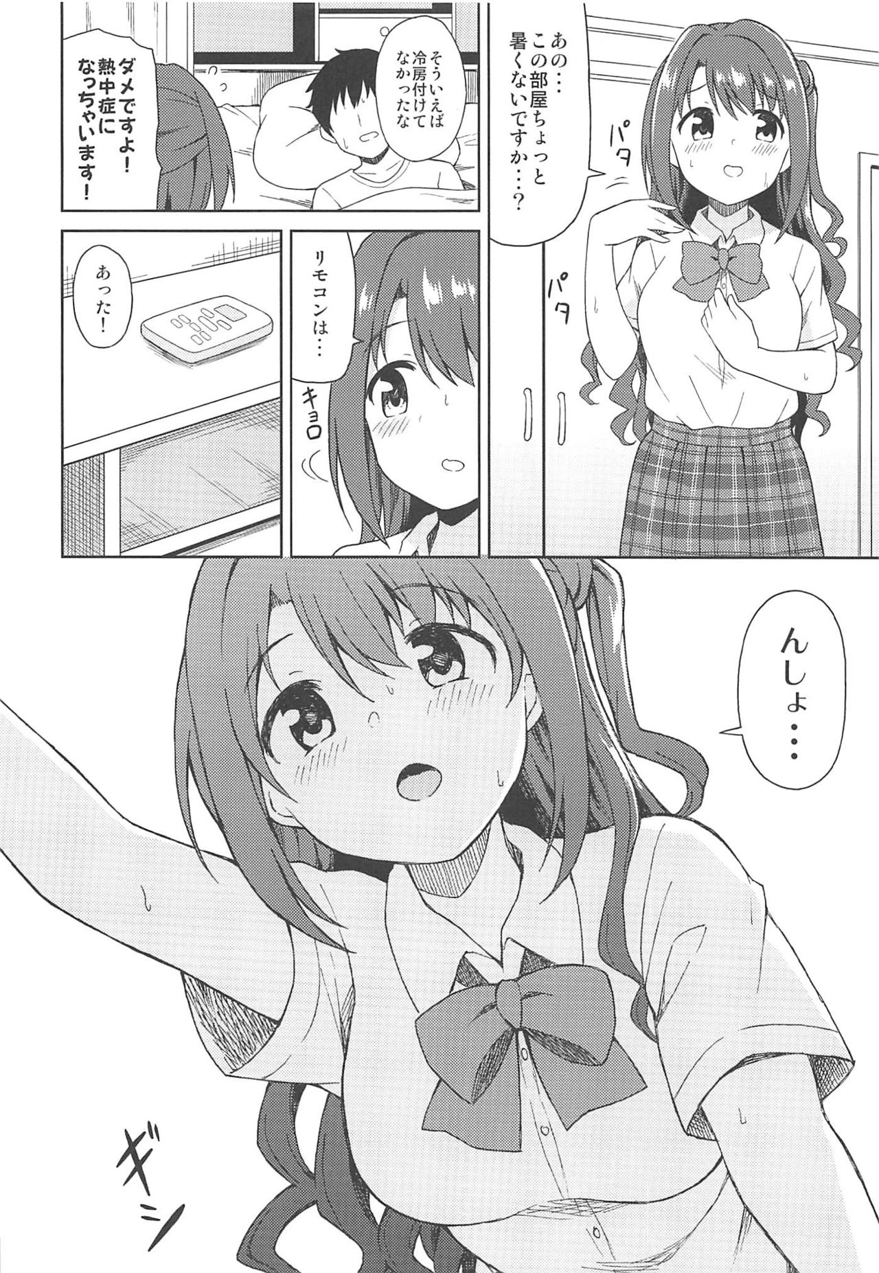 Hamekomi days -Shimamura Uzuki Ecchi Goudou- - Page 35