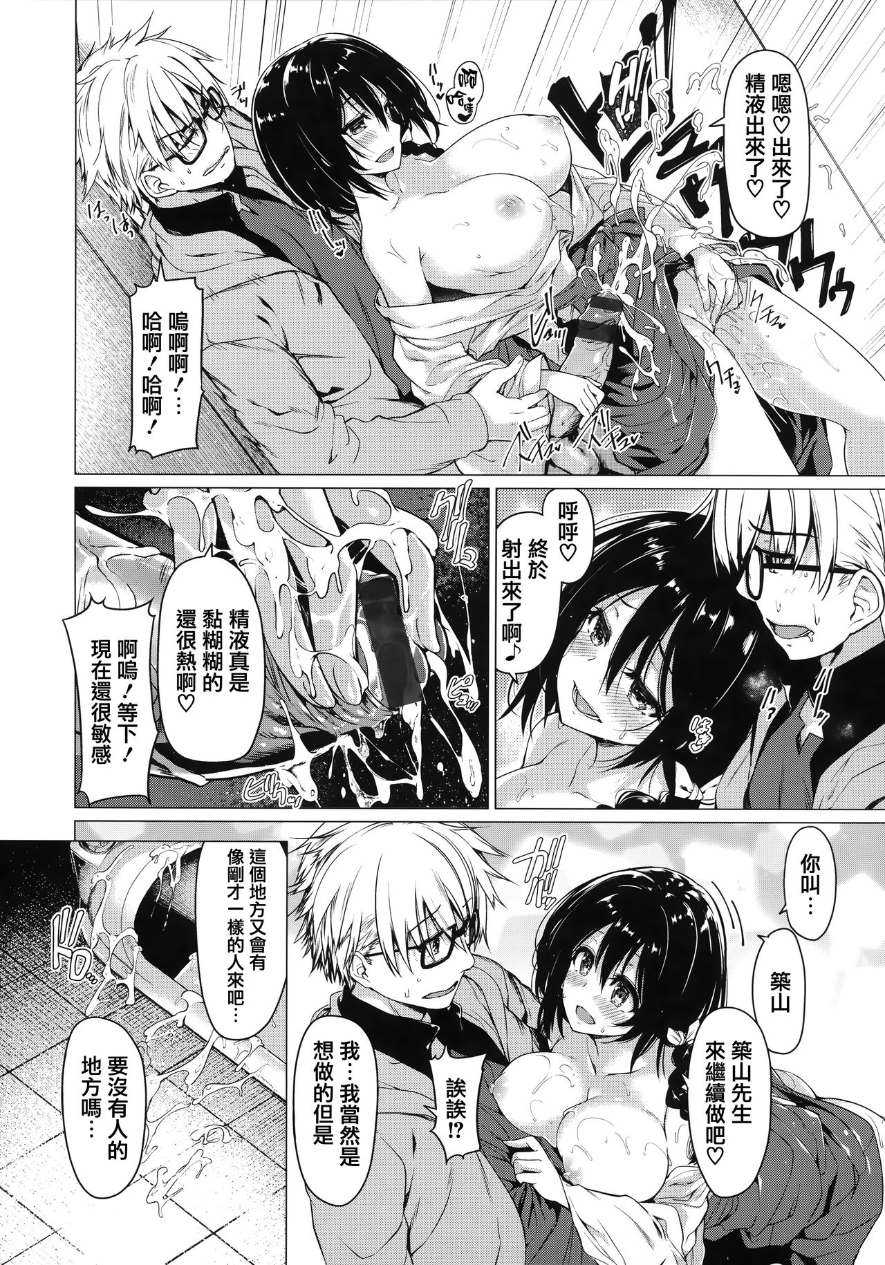 Hana Bira Otome - Page 153