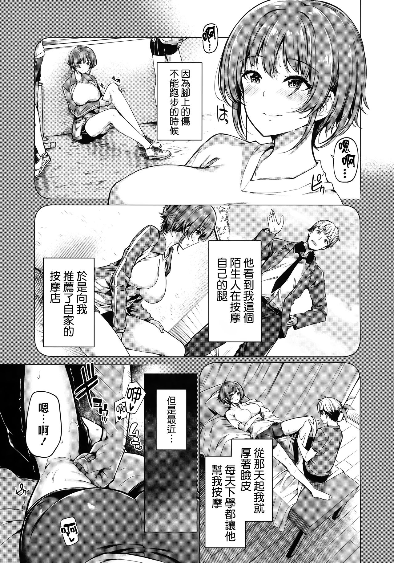 Hana Bira Otome - Page 46