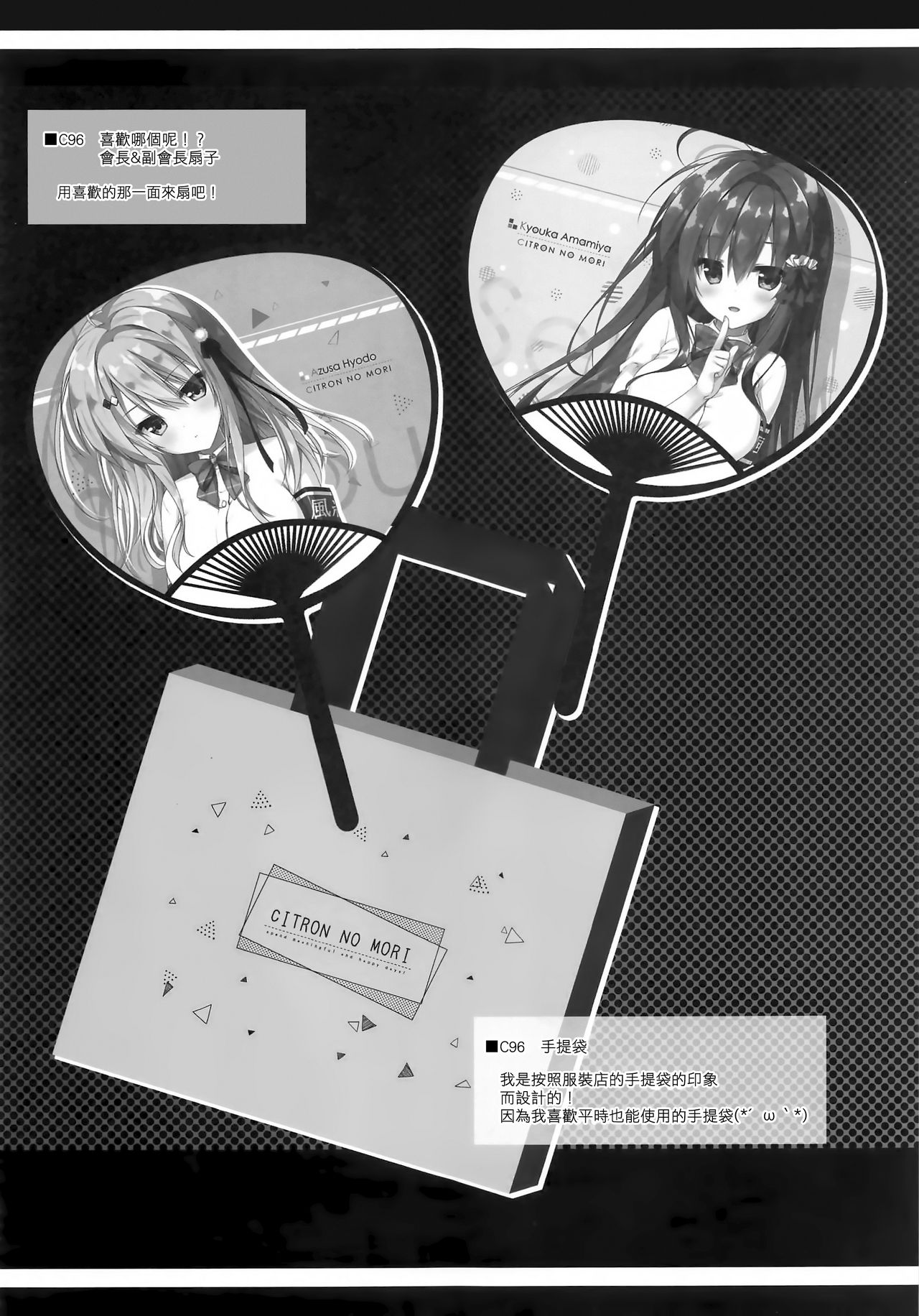Onii-chan no Soba ni Ite mo Ii desu ka...? - Page 23