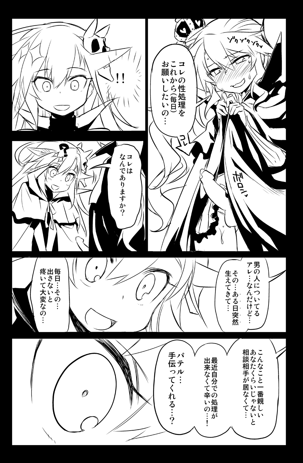 Sybilla Tore 5 - Page 15
