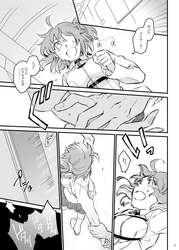 Komarun Desukedo! - Page 11