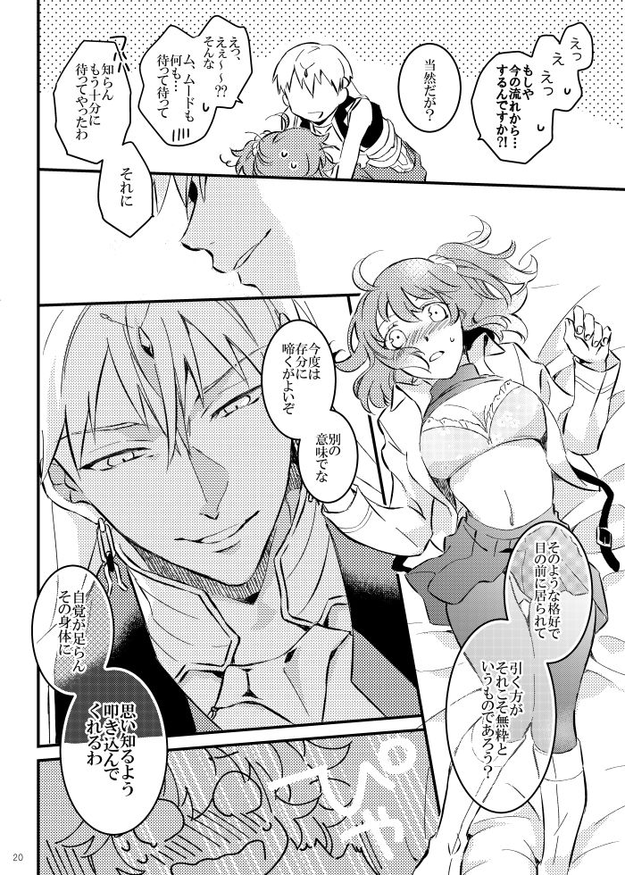 Komarun Desukedo! - Page 18