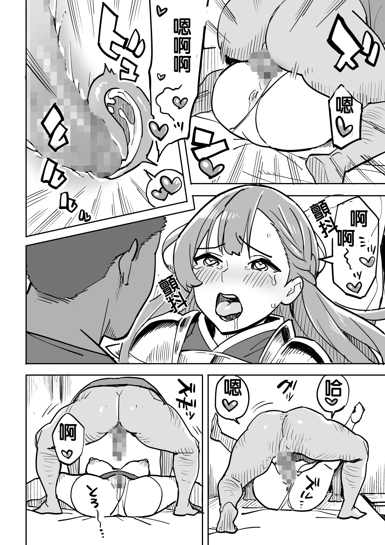 Tada no Yado ni wa Goyoujin! - Page 18