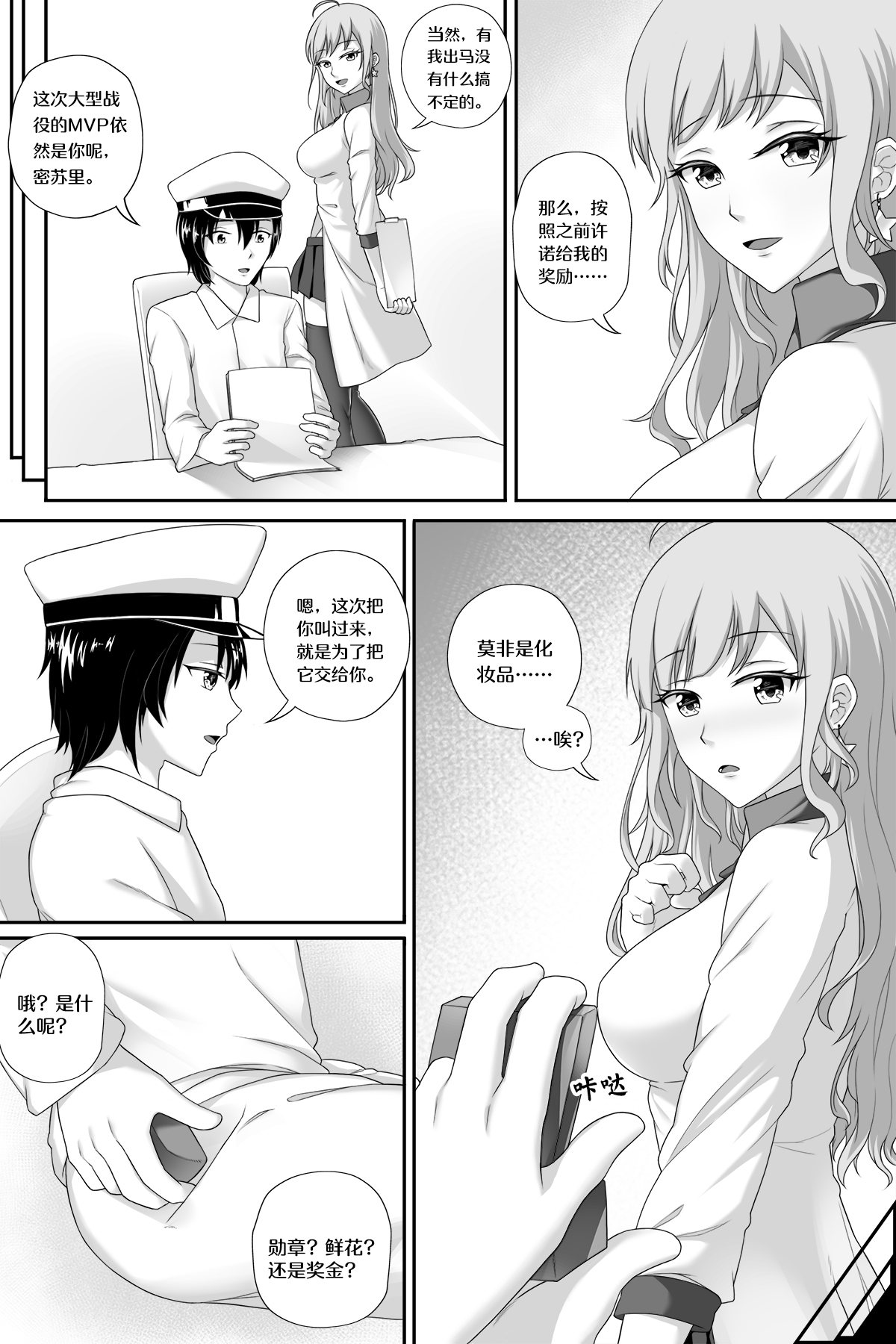 Preview page 2