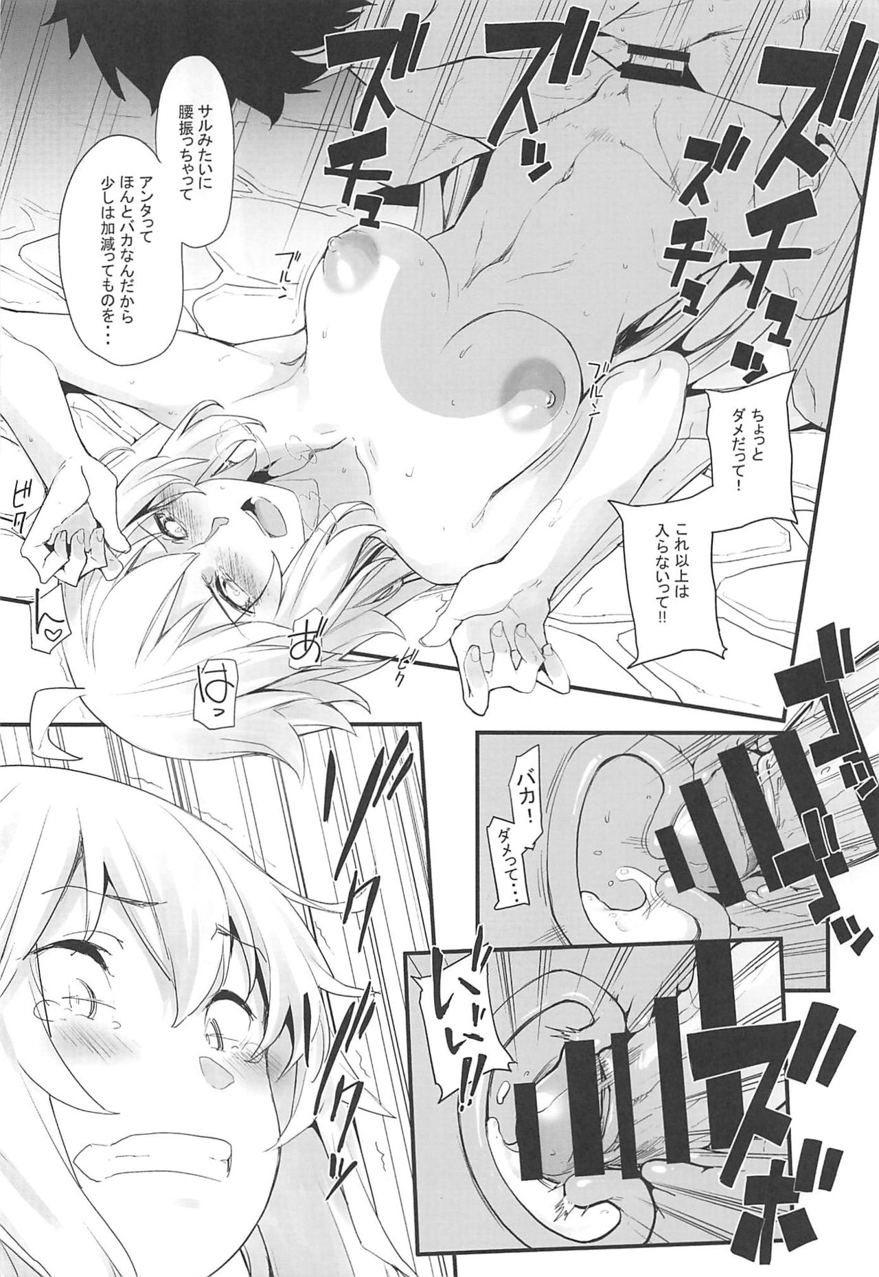Kuroneko ga Nyan to Naku. 3RE - Page 17