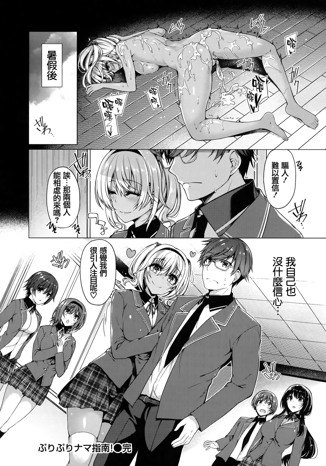 Hana Bira Otome - Page 121