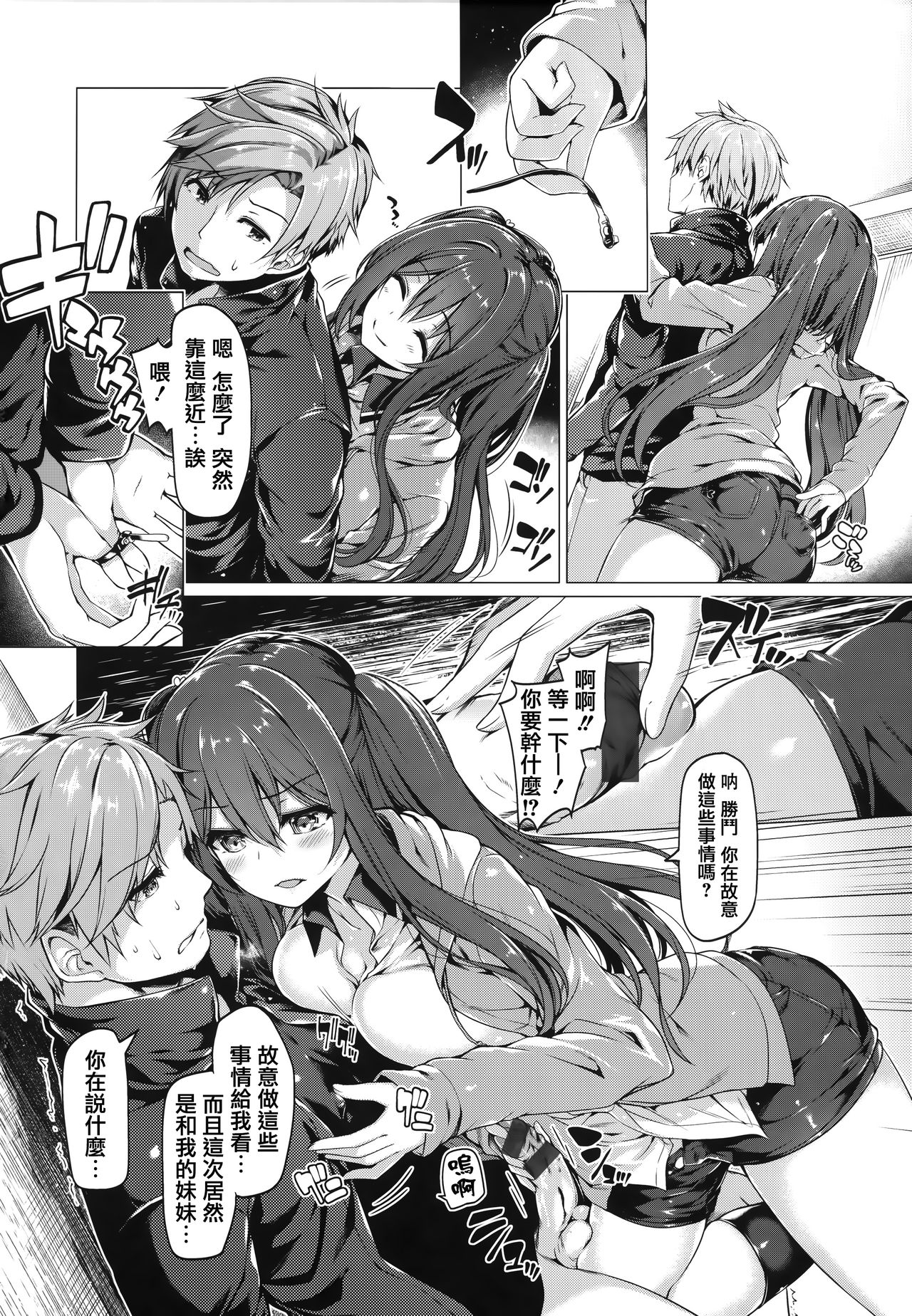 Hana Bira Otome - Page 165