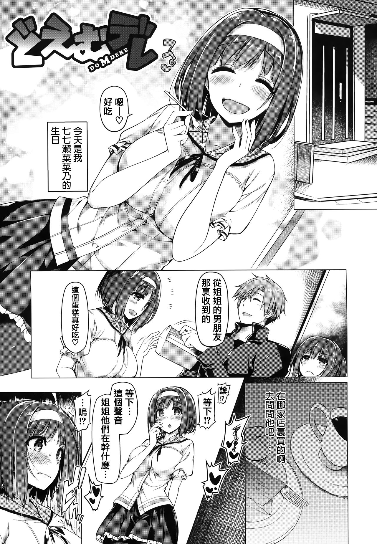 Hana Bira Otome - Page 180