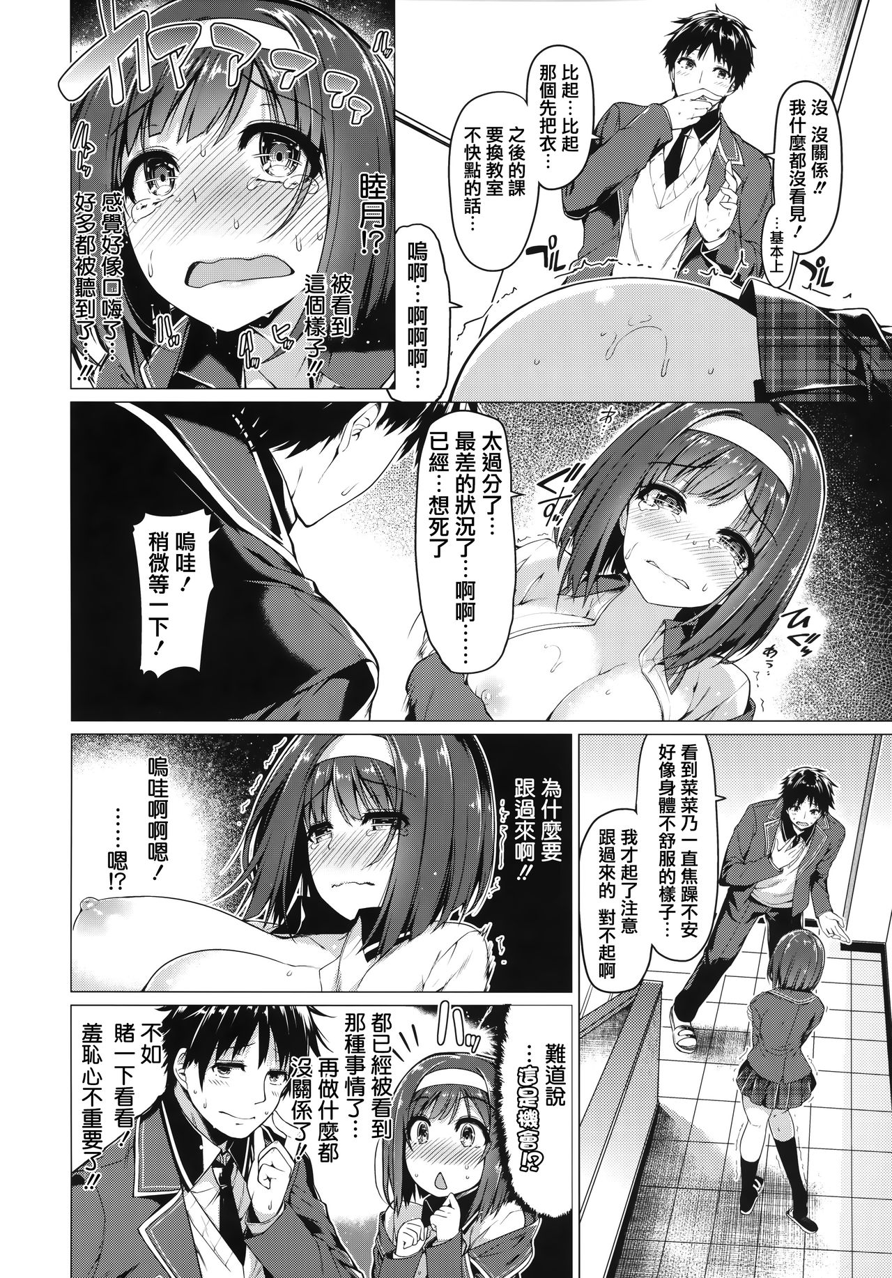 Hana Bira Otome - Page 185