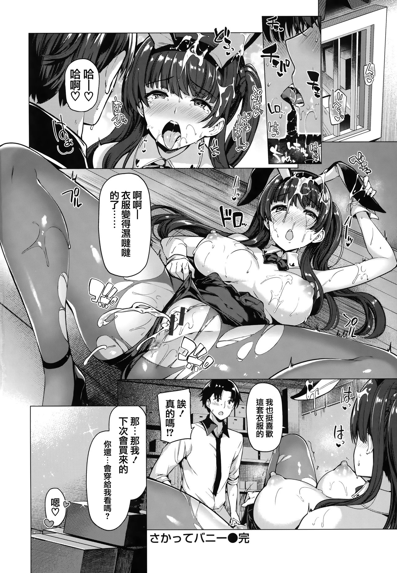 Hana Bira Otome - Page 43
