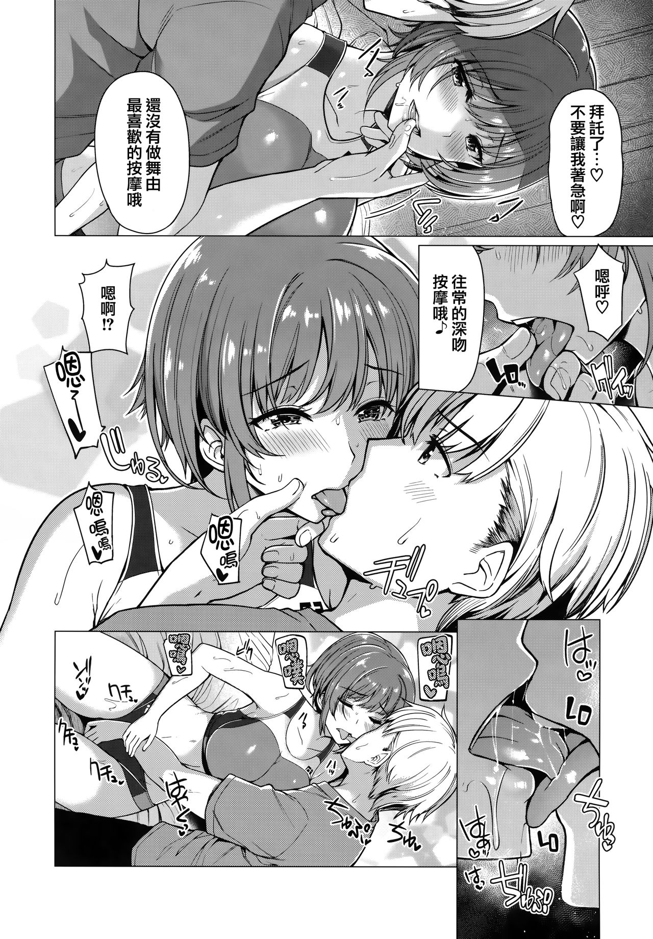 Hana Bira Otome - Page 55