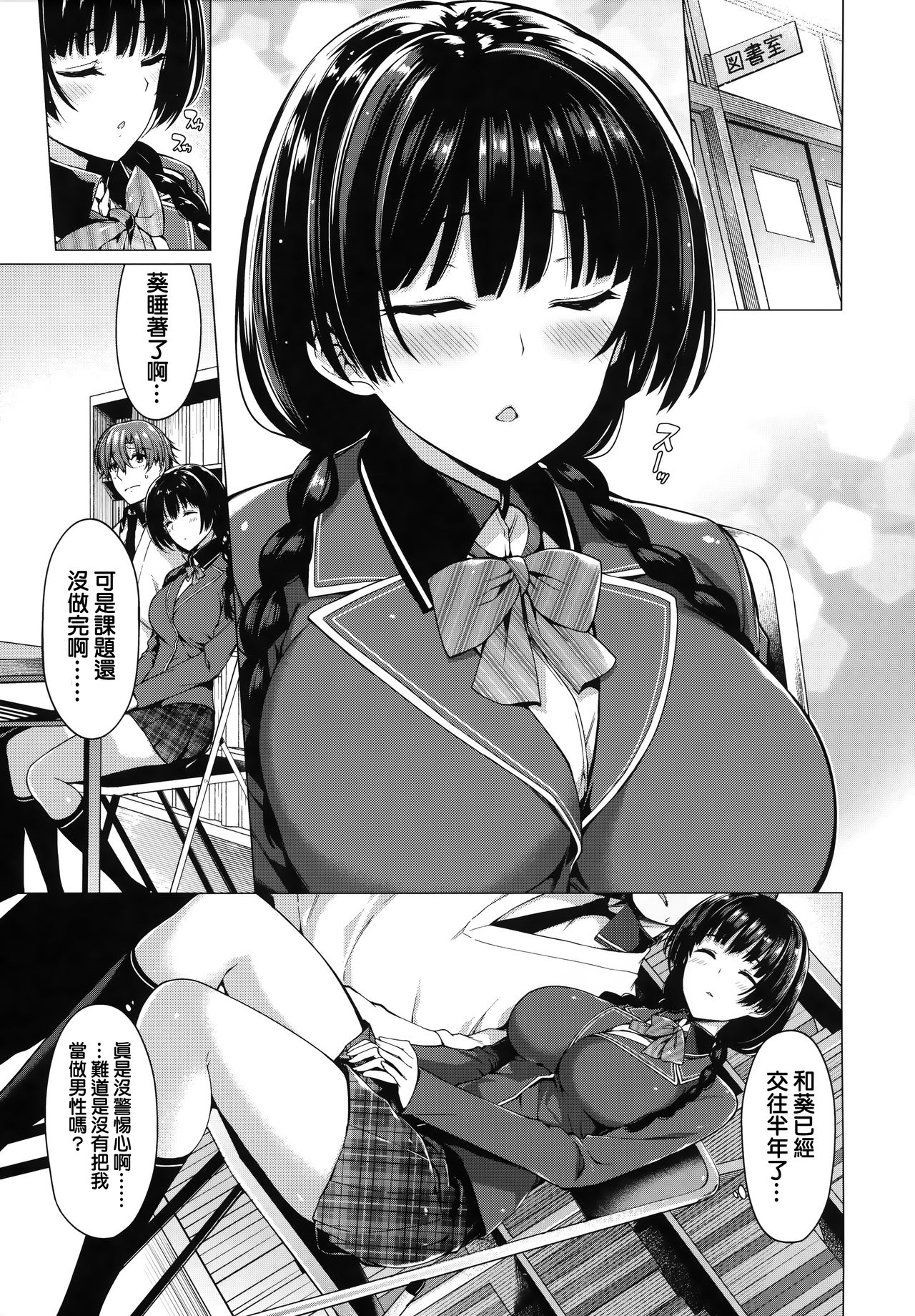 Hana Bira Otome - Page 82
