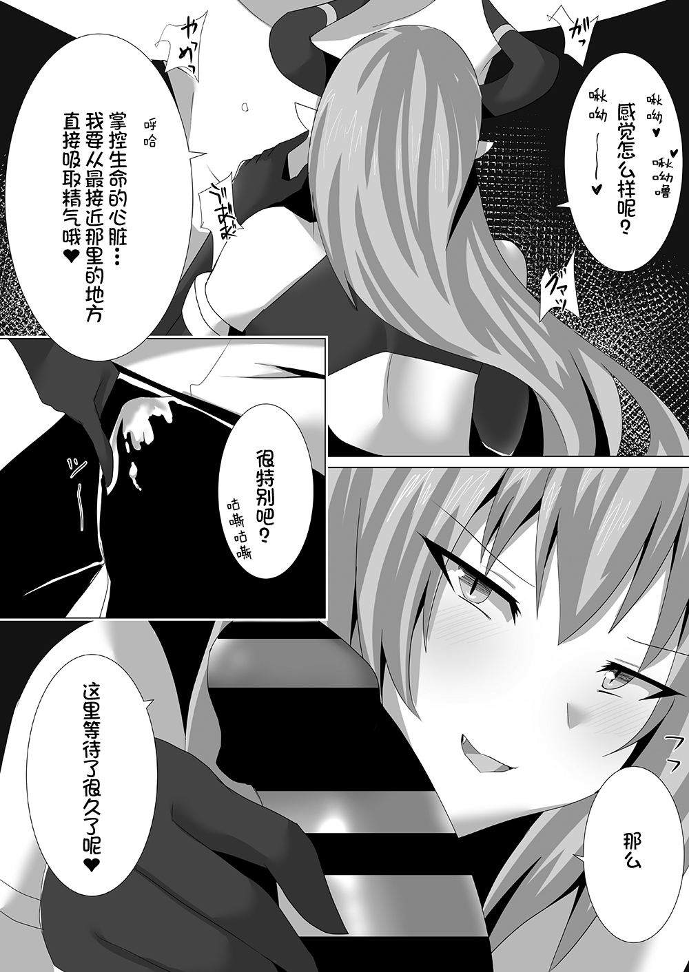 宍戸沙玖来「搾死に至る占術」 - Page 10