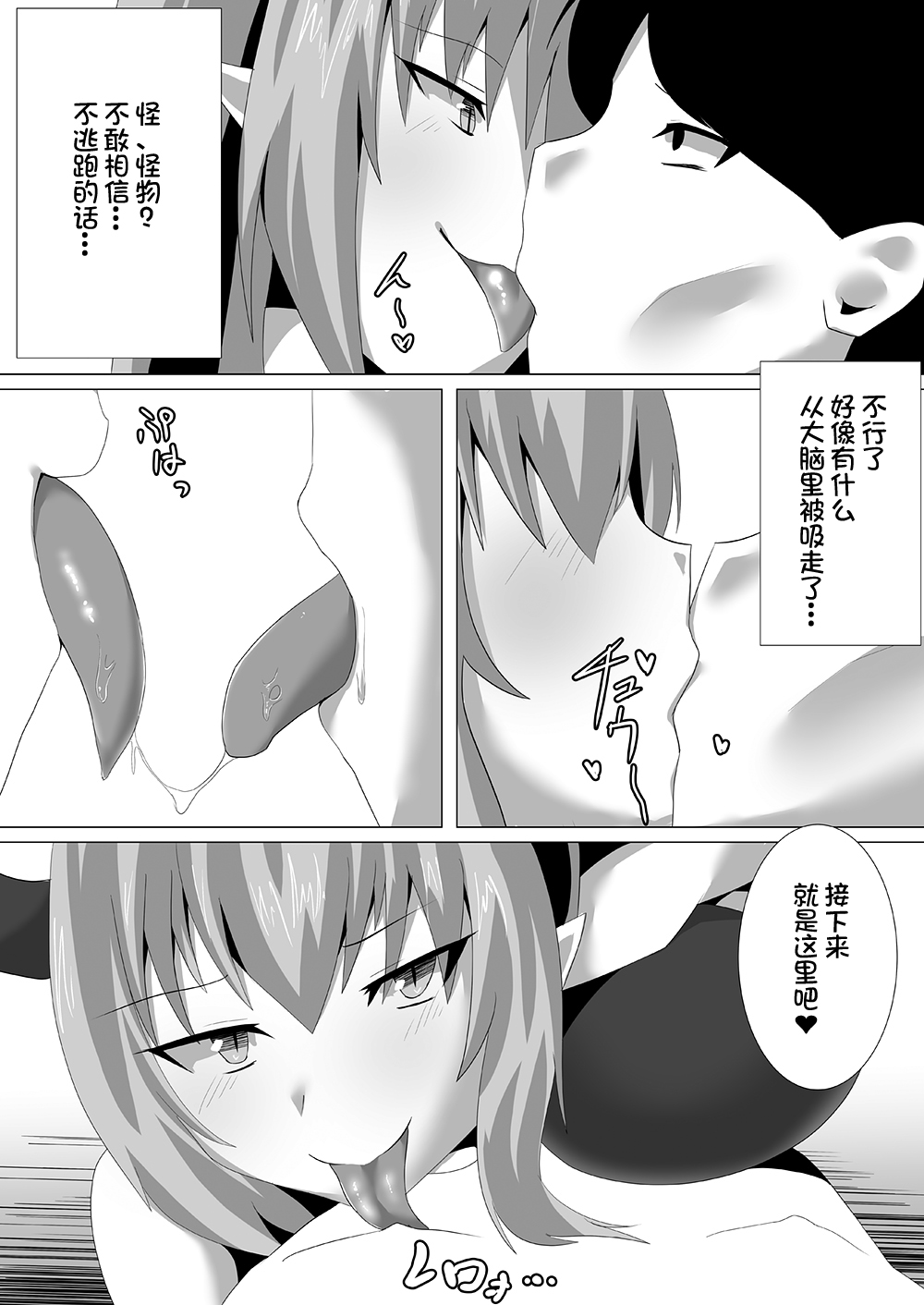 宍戸沙玖来「搾死に至る占術」 - Page 9