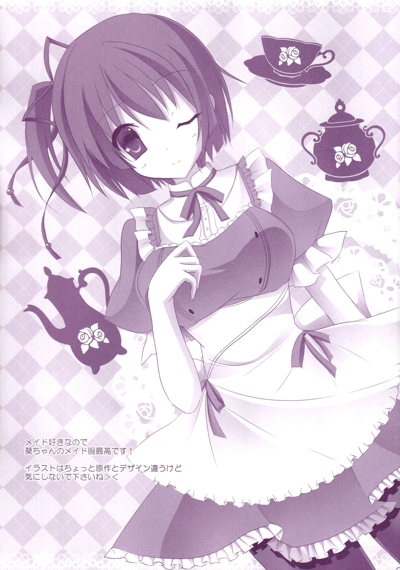 Hinichijouteki na Kanojo no Yuuwaku! - Page 22