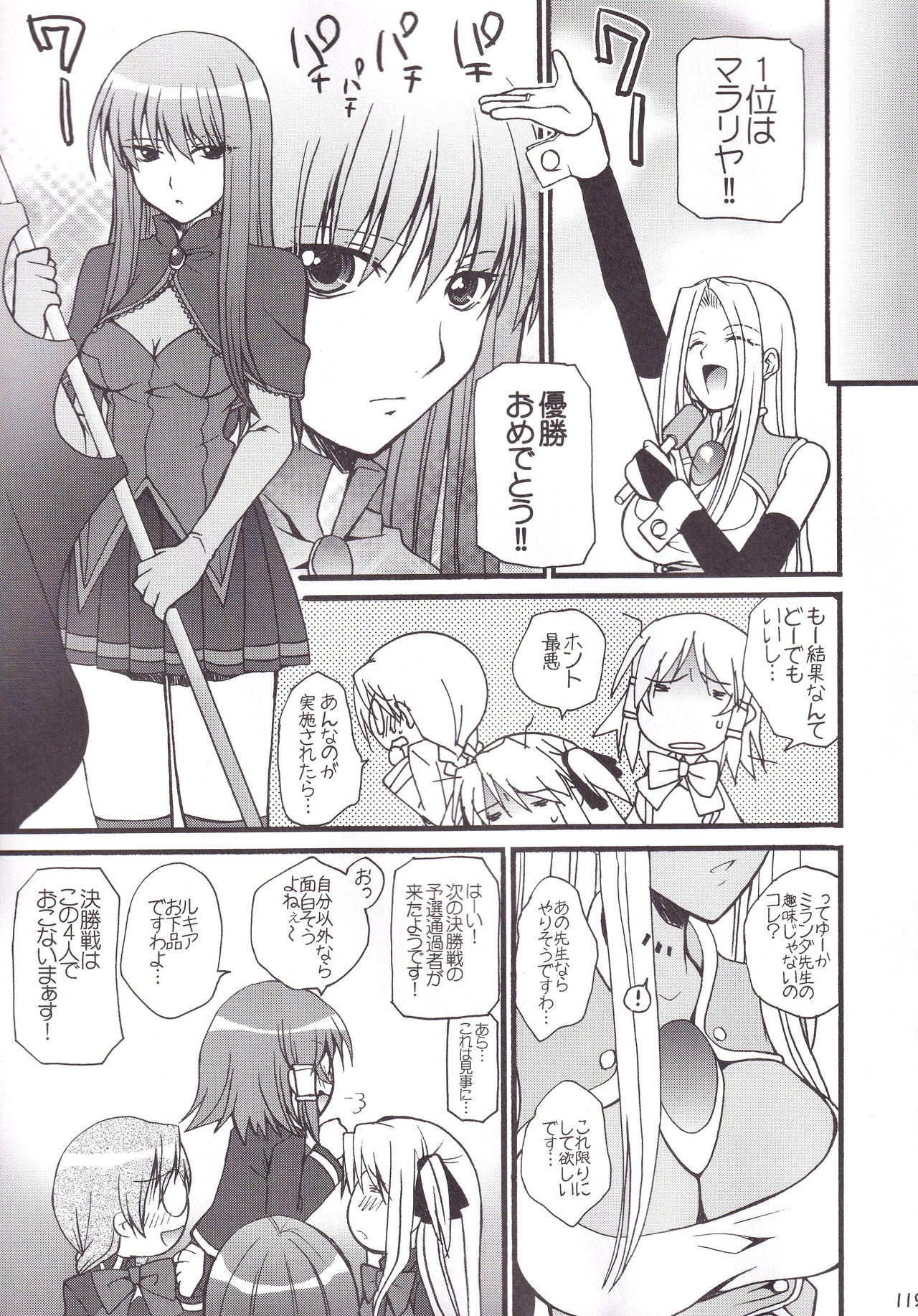 Miranda Sensei no Kiwametsuke Soushuhen 2 - Page 120