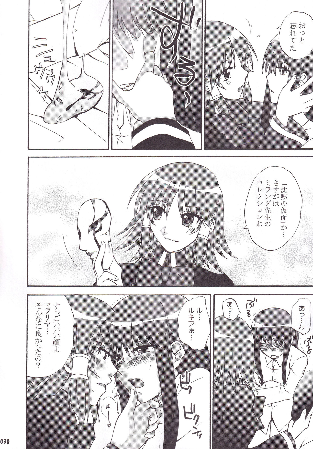 Miranda Sensei no Kiwametsuke Soushuhen 2 - Page 31