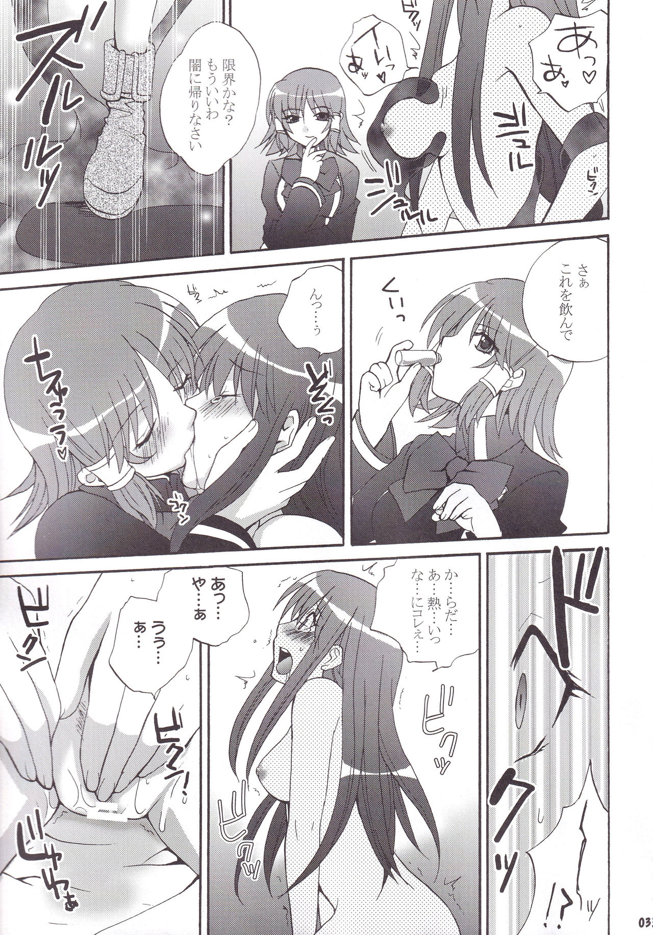 Miranda Sensei no Kiwametsuke Soushuhen 2 - Page 34