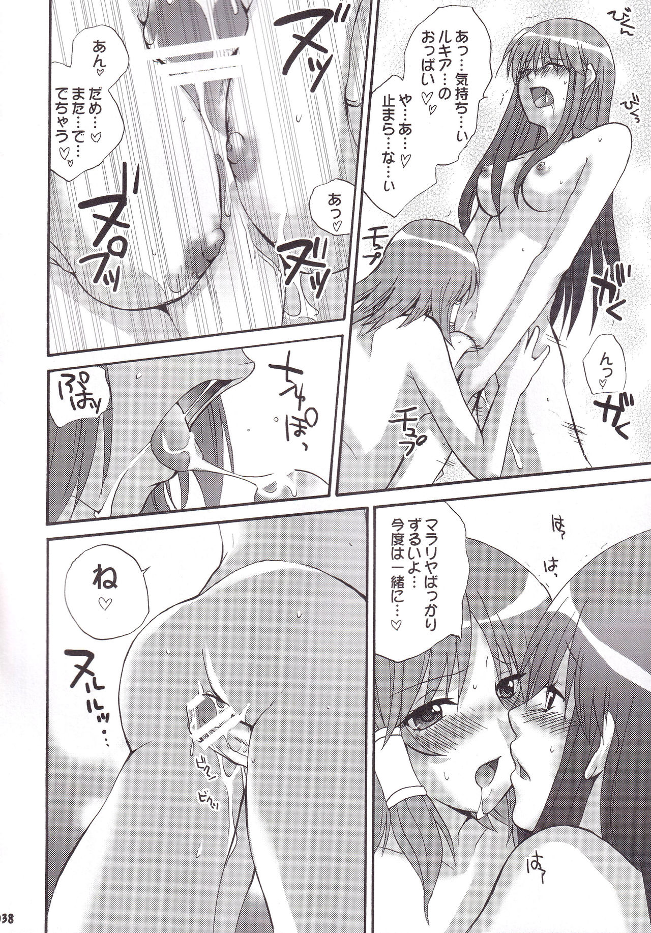 Miranda Sensei no Kiwametsuke Soushuhen 2 - Page 39