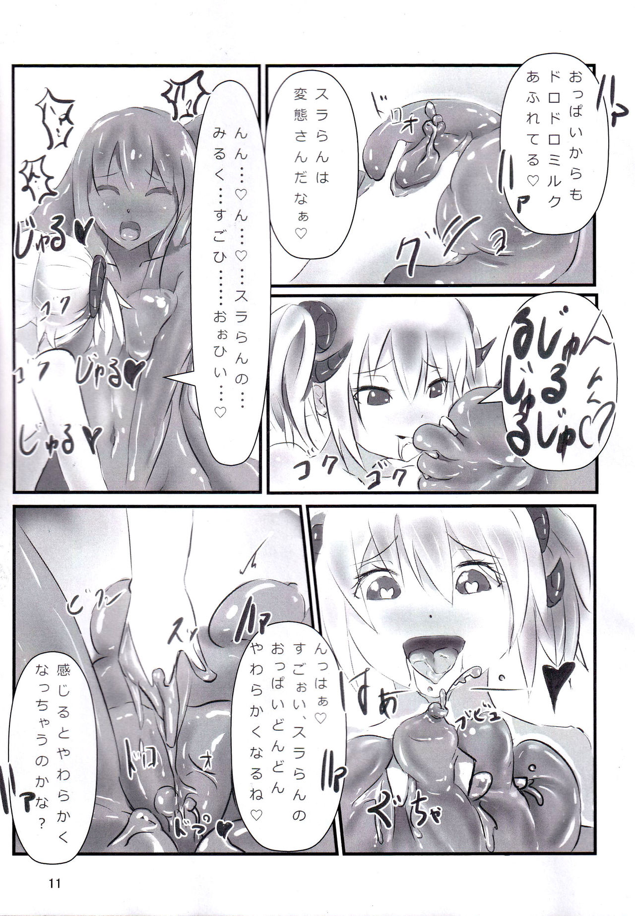 Betobeto Slime no Ecchi Hon - Page 10