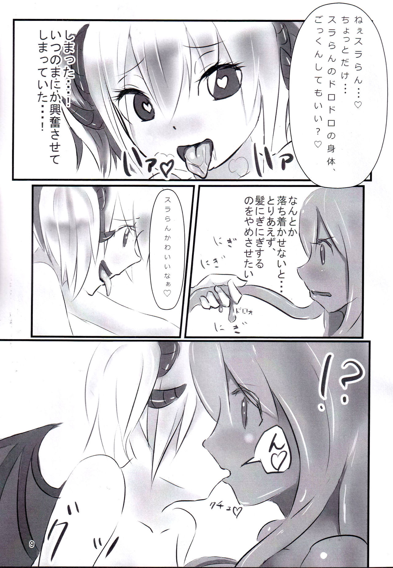 Preview page 8