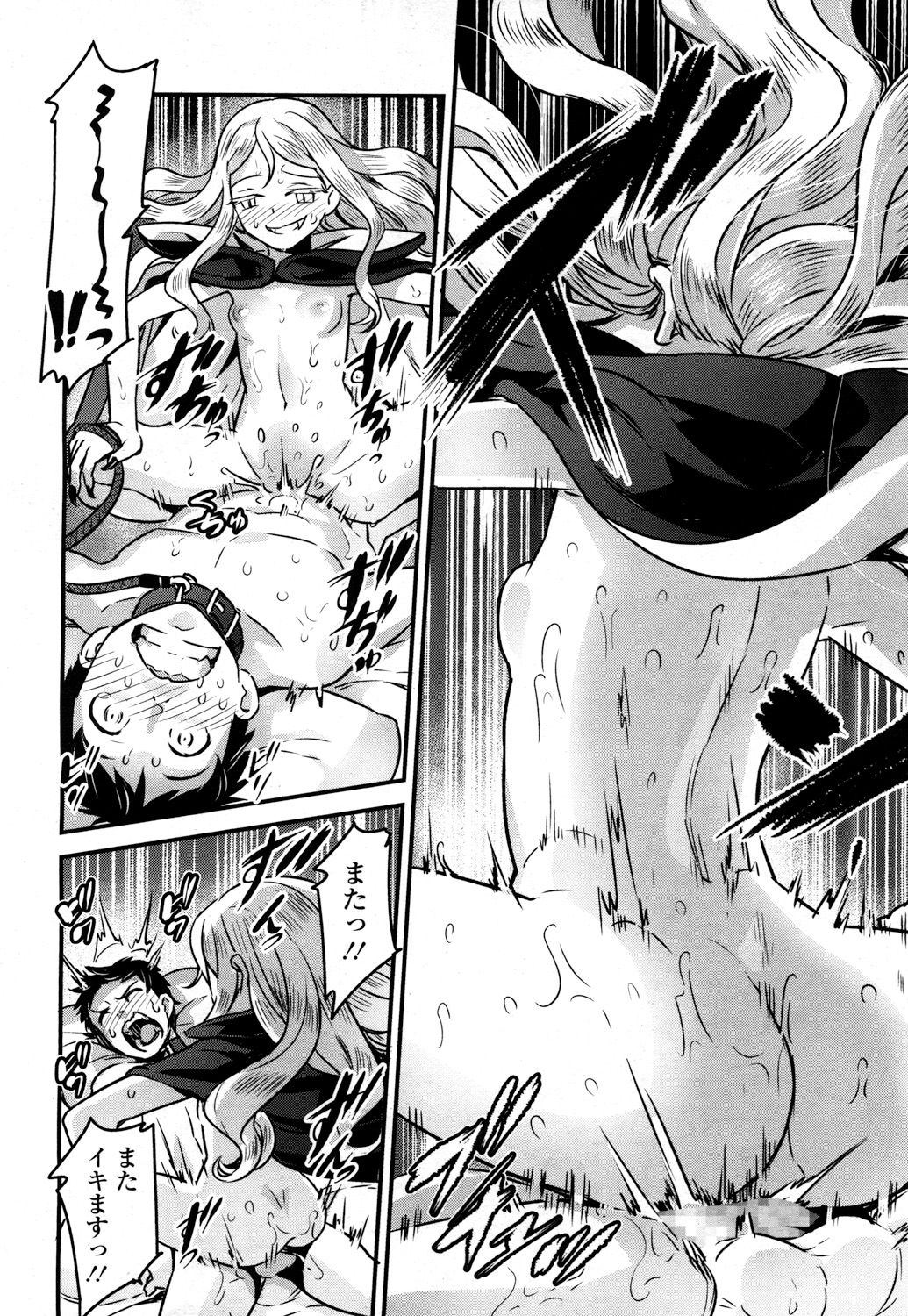 Towako 2 - Page 105