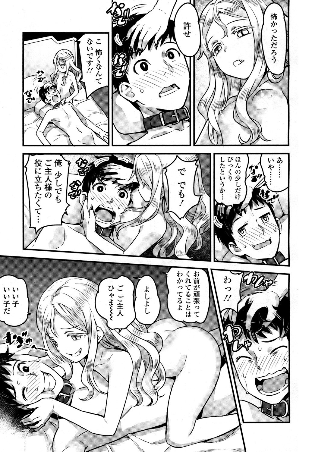 Towako 2 - Page 112