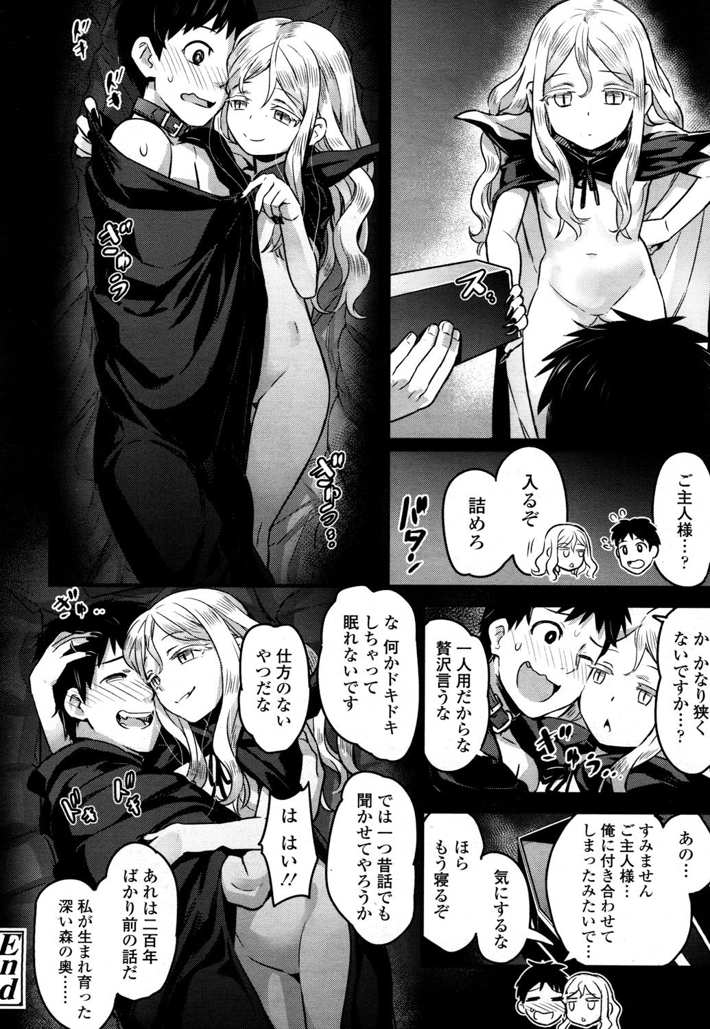 Towako 2 - Page 117