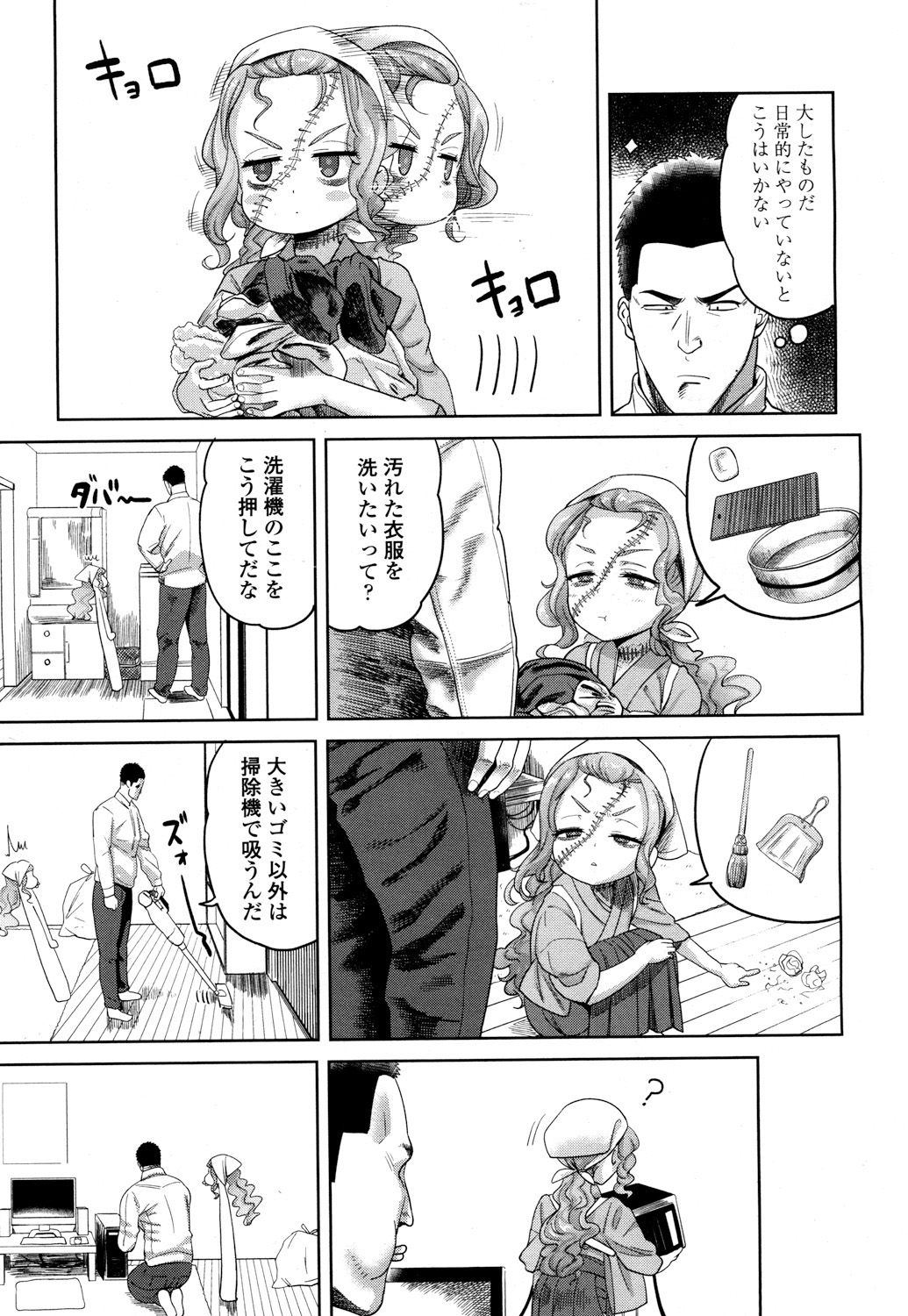 Towako 2 - Page 124