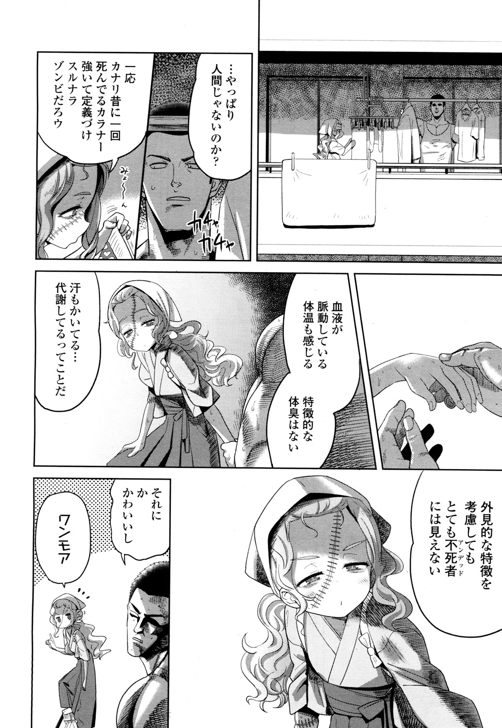 Towako 2 - Page 125