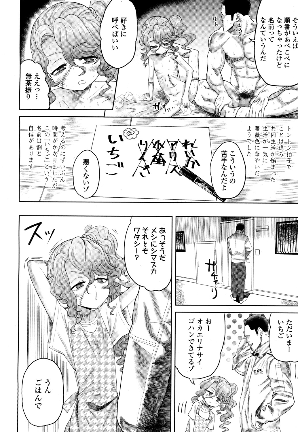 Towako 2 - Page 135