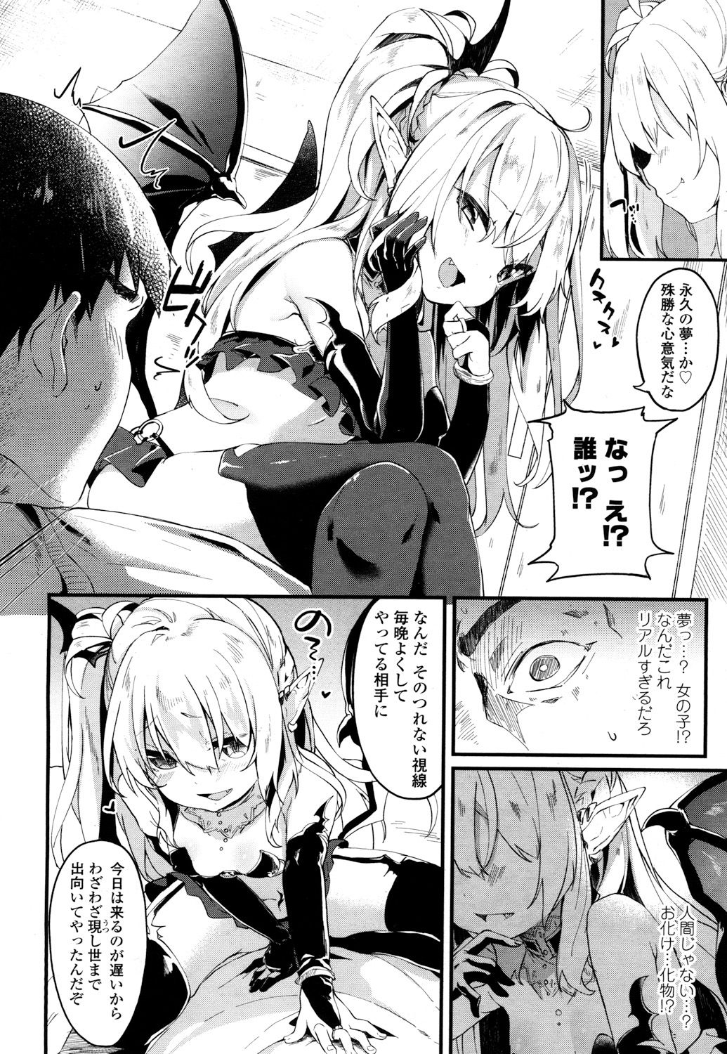 Towako 2 - Page 149