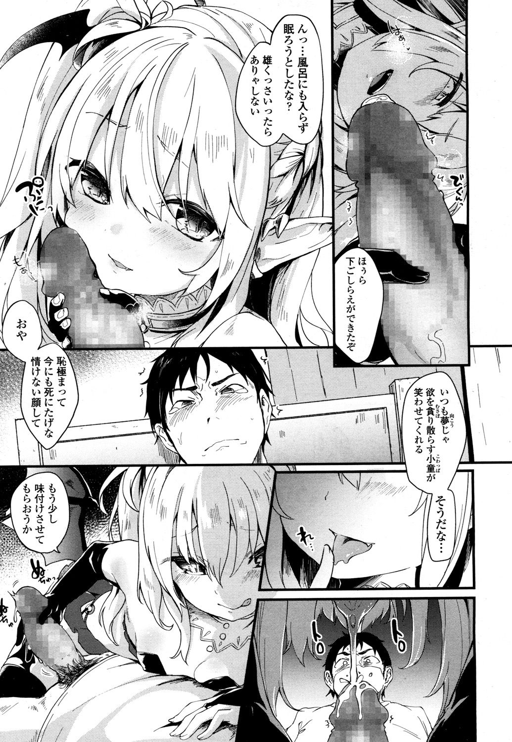 Towako 2 - Page 152