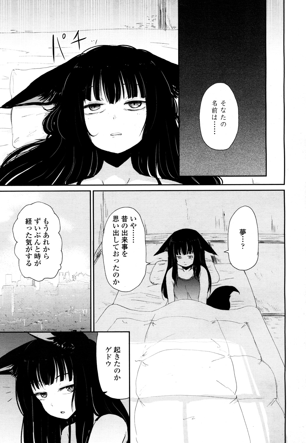 Towako 2 - Page 178