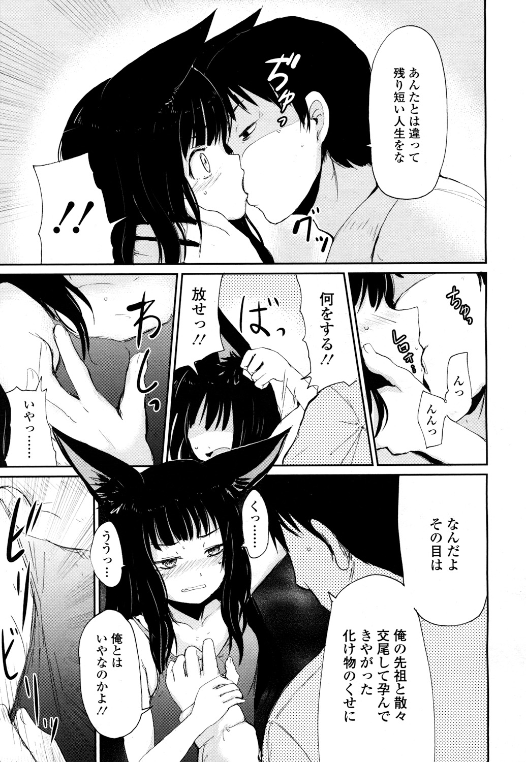 Towako 2 - Page 182