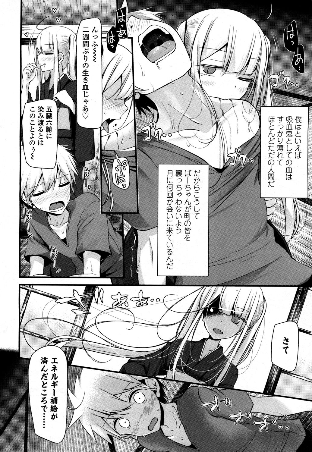 Towako 2 - Page 211