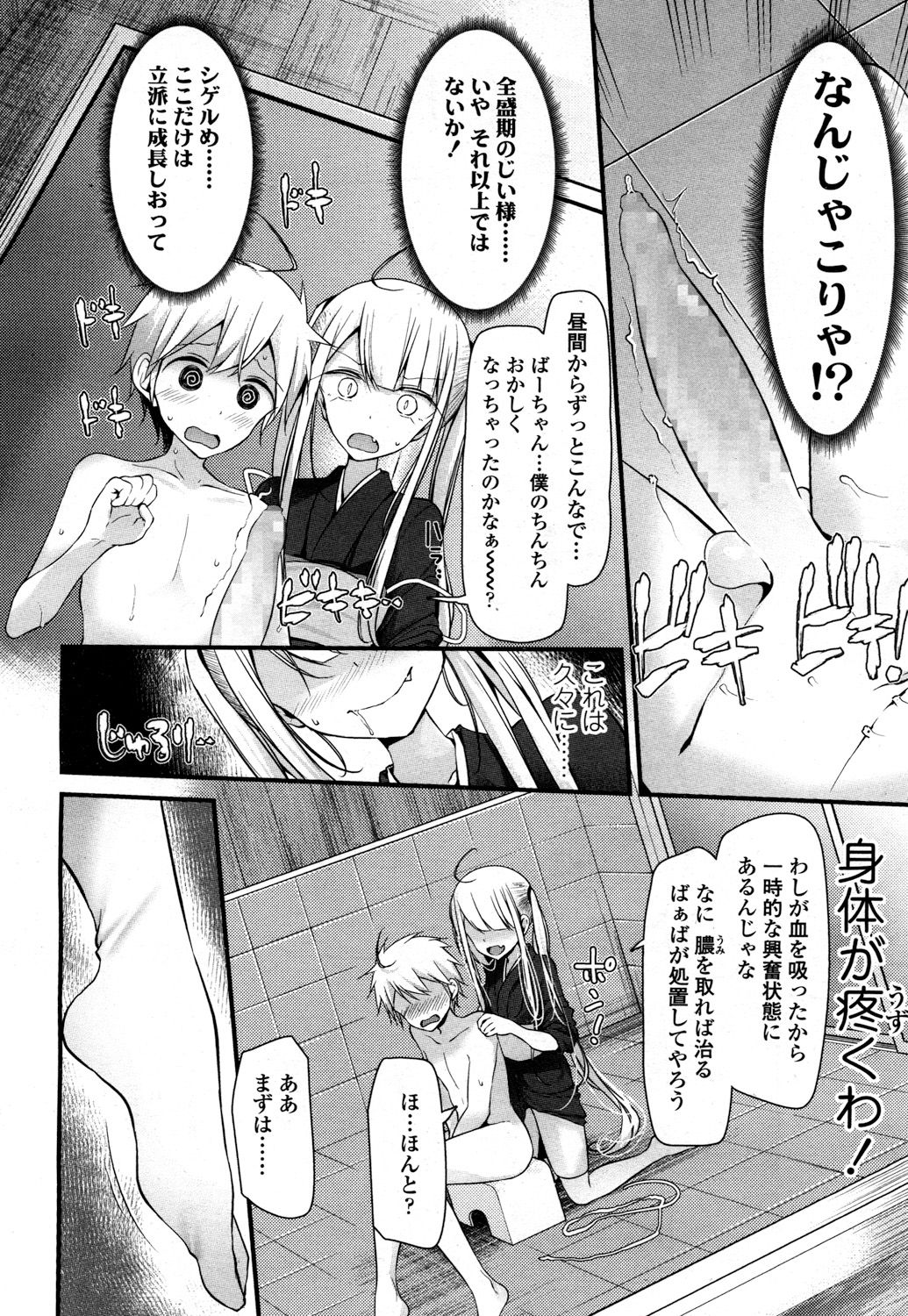 Towako 2 - Page 215