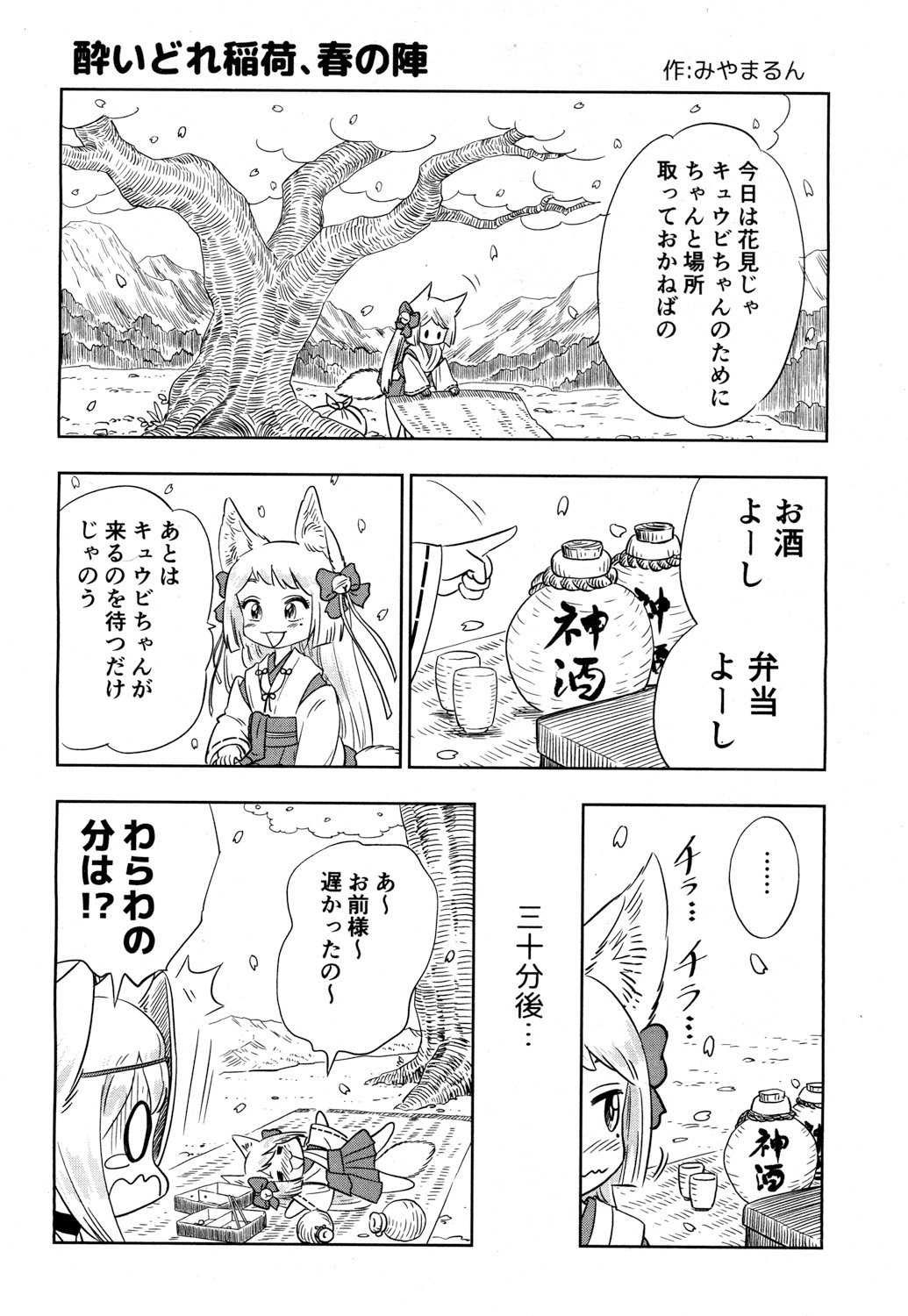 Towako 2 - Page 235