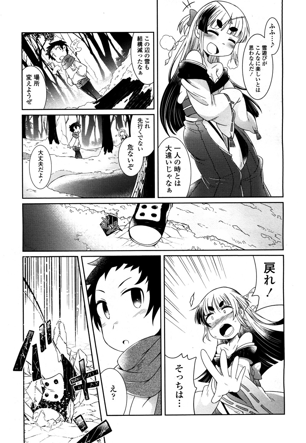 Towako 2 - Page 248