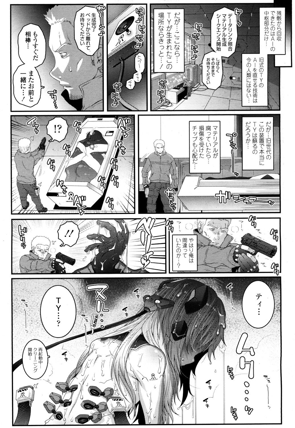 Towako 2 - Page 270