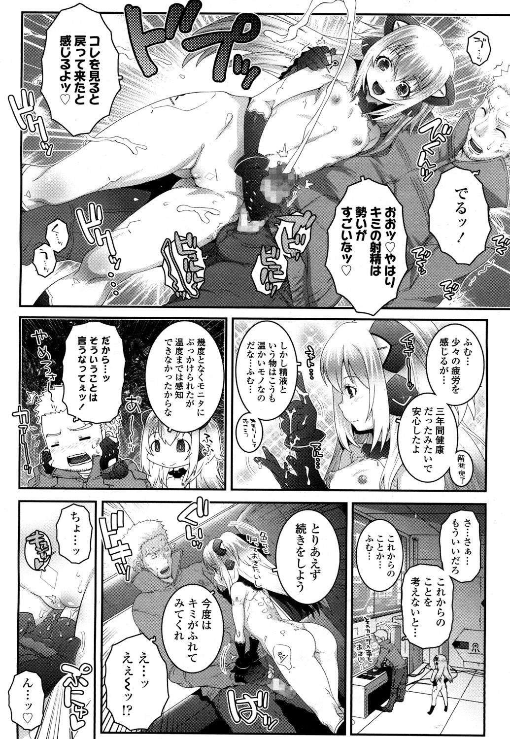 Towako 2 - Page 275