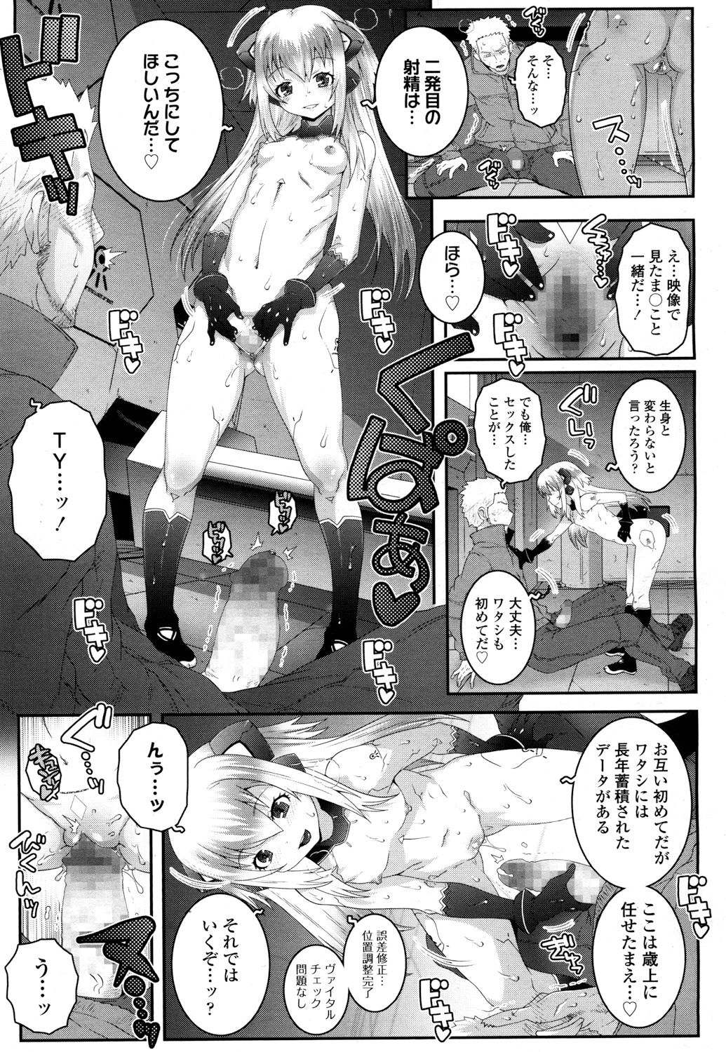Towako 2 - Page 278