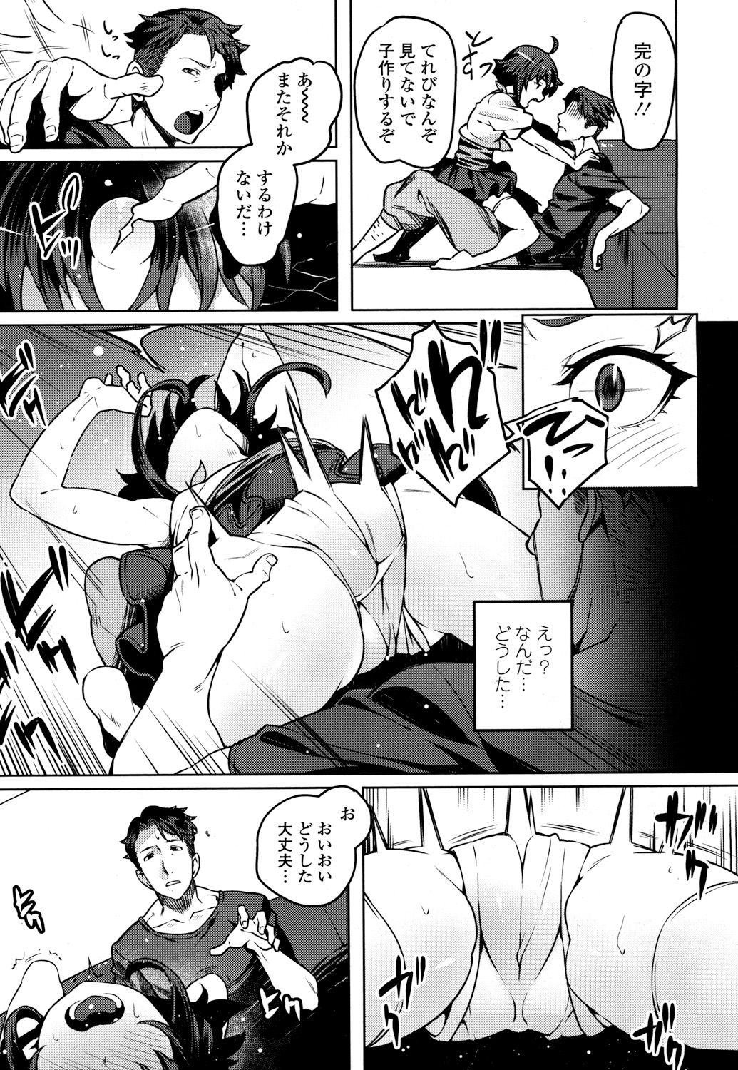 Towako 2 - Page 290
