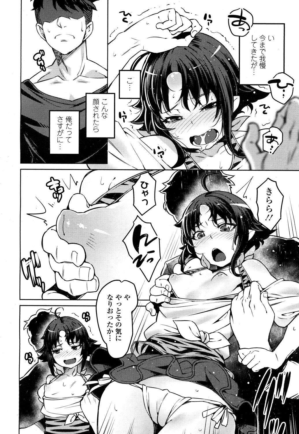 Towako 2 - Page 291