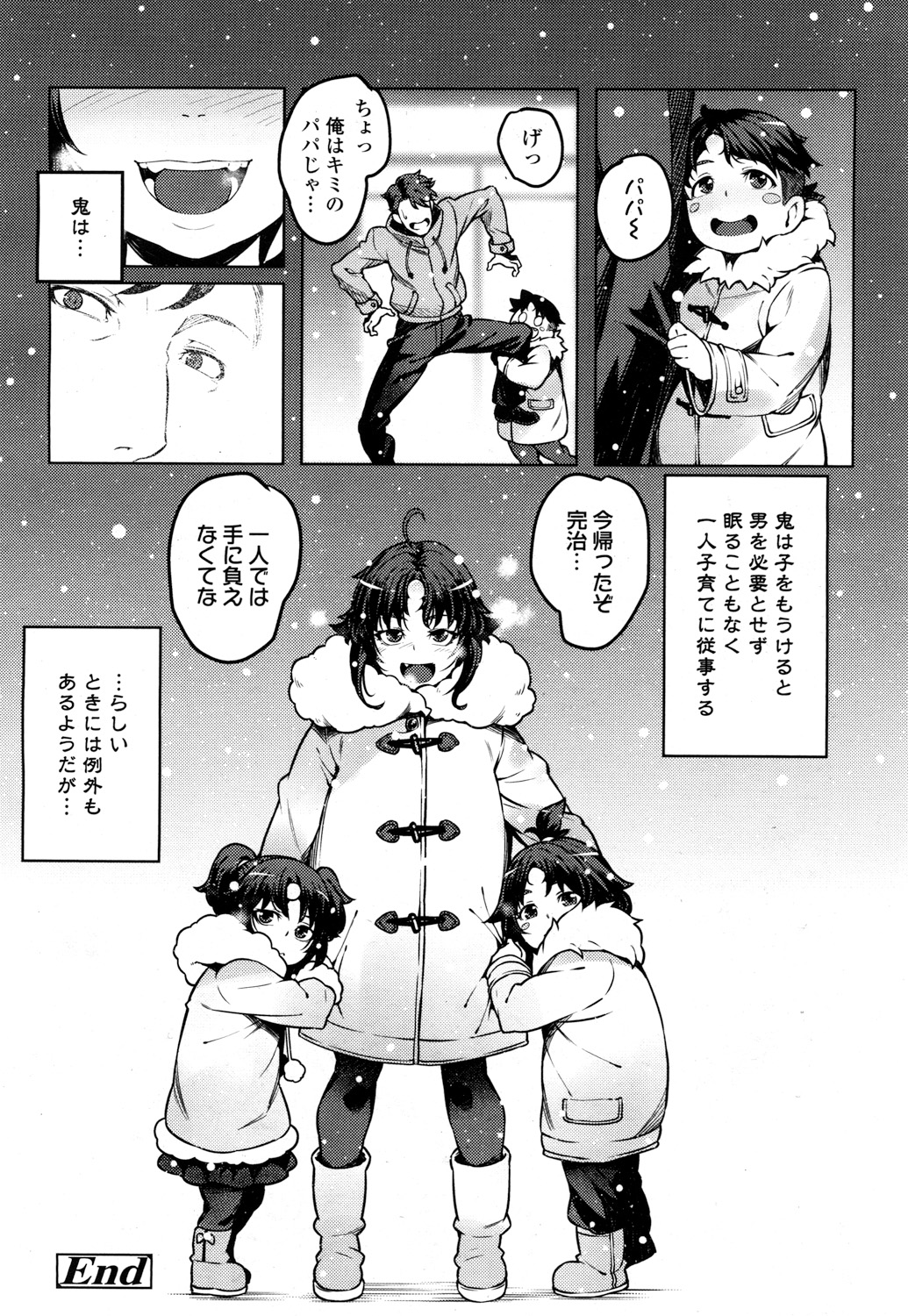 Towako 2 - Page 307