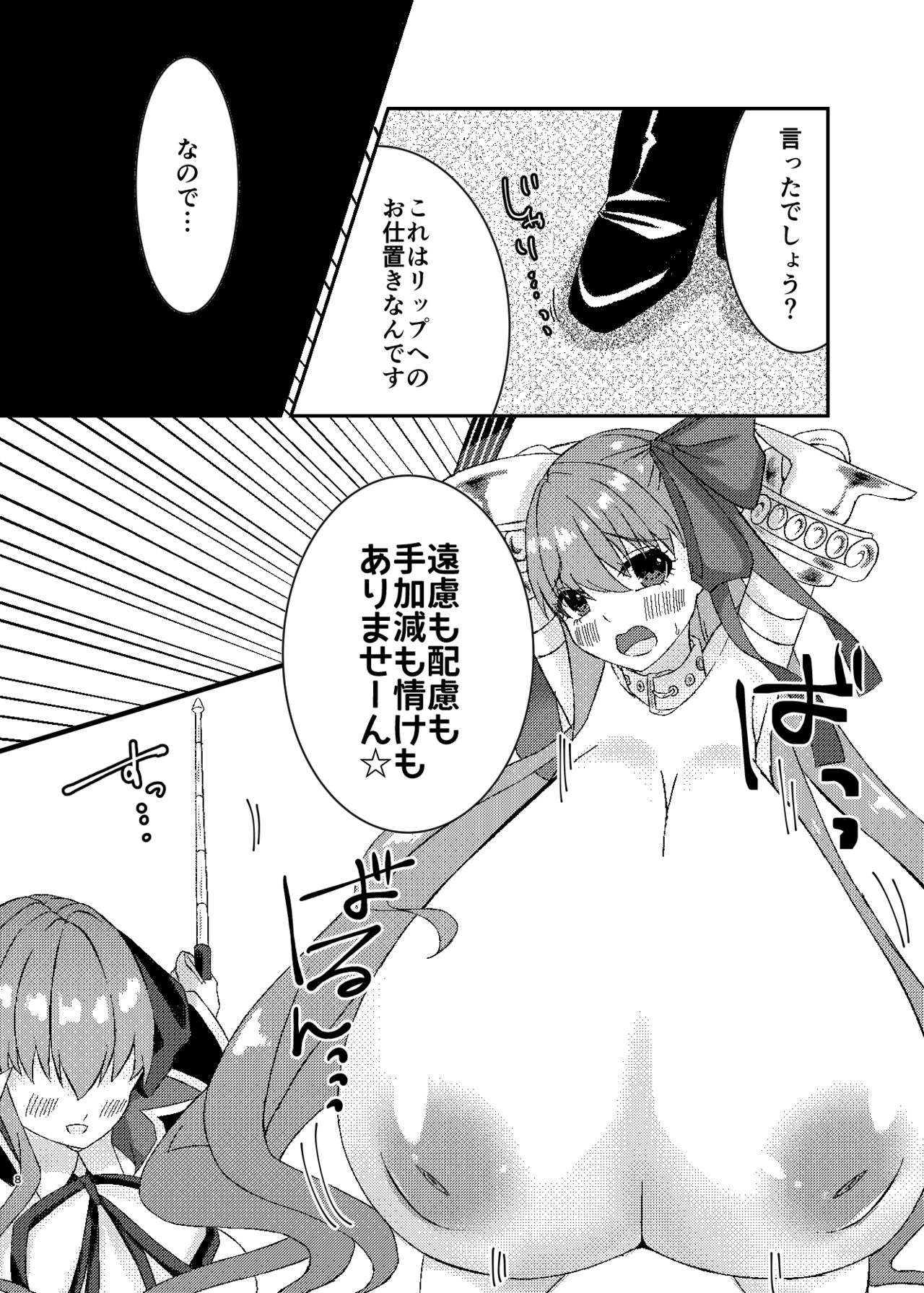 Preview page 8