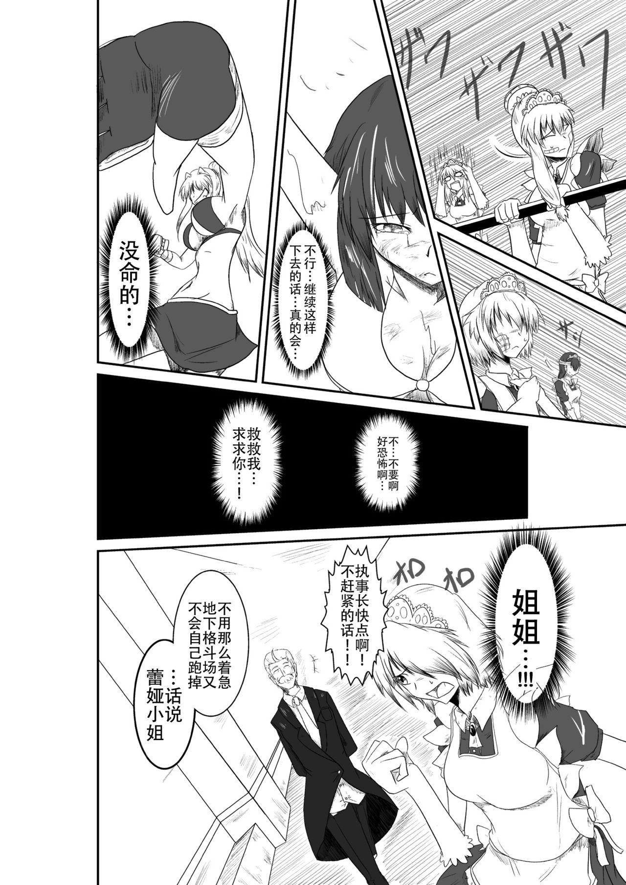 ten seconds sandbags - Page 44