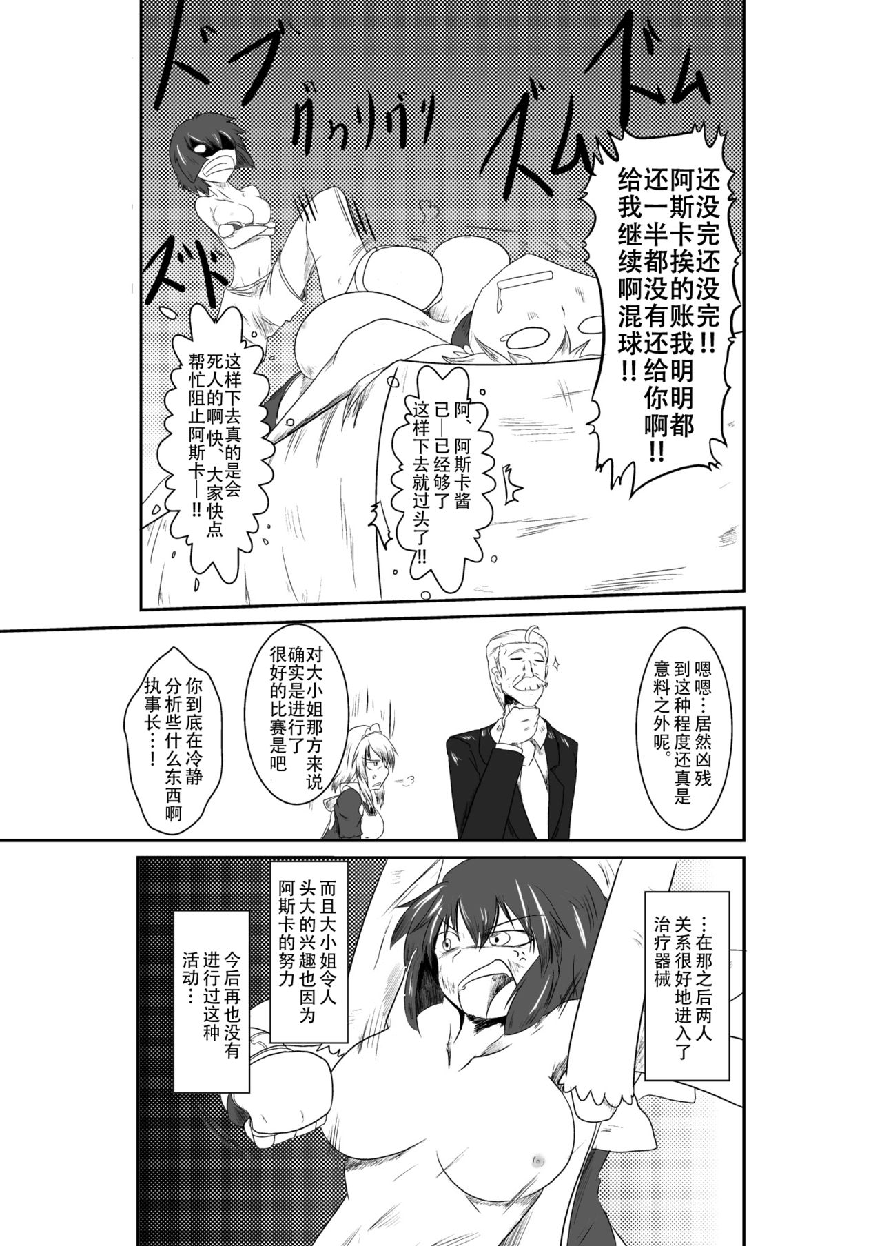ten seconds sandbags - Page 71